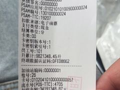 -中国石化加油站(路顺鑫加油站)