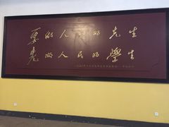 -湖南省立第一师范学校旧址