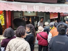 -眼镜粑粑