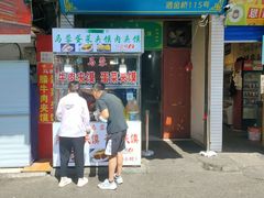 -老马家马蓉蛋菜夹馍·腊牛肉夹馍(回民街店)
