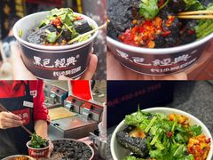-黑色经典臭豆腐·湖南特产(坡子街店)