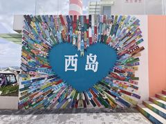 -三亚西岛海洋文化旅游区