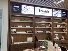 -Eziwish眼镜·蔡司授权店