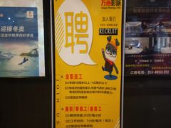 -星恒影城