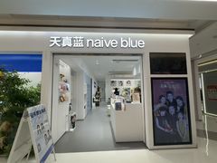 -天真蓝照相馆(中华广场店)