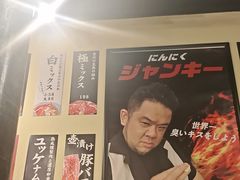 -蒜香焼肉PURUSHIN(马场路店)