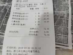 账单-鸿毛饺子(紫竹桥店)
