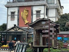 -天怡·鱼工厂(临江店)