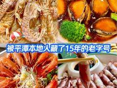 -坛南湾阿强农家乐.海鲜大排档老字号(福州地标美食店)