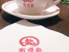 -有璟阁港式餐厅(国贸商城店)