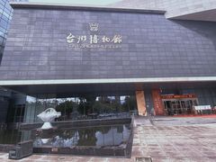 -台州博物馆