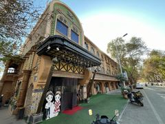 -海尔巴格·新疆菜(吐鲁番店)