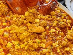 麻婆豆腐烧波士顿-甄御•海鲜新青岛菜(麦岛店)