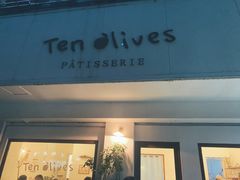 门面-Ten Olives甜点
