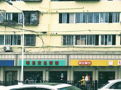 -明呈黄鱼面馆(斜土路店)