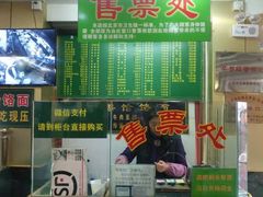 -白魁老号饭庄(交道口店)