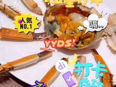 -成隆行·蟹王府(淮海店)