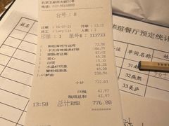 -天伦王朝酒店·盛华瑄餐厅