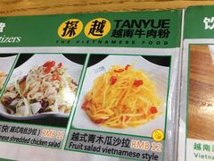 -探越越南牛肉粉(江南西分店)