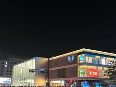 -杭州西湖银泰百货