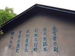 -白公馆