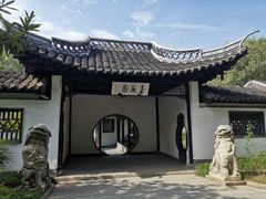 -清晏园