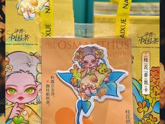 桂花铁观音水牛乳奶茶-奈雪的茶(天河城店)