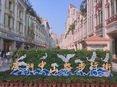 -中山路步行街