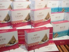 粽子-福晶园益生菌蛋糕面包(紫荆山店)