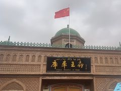 -库车王府