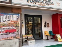 -RIPPLE COFFEE涟漪咖啡