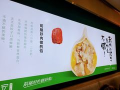 -袁记云饺(西安路店)