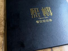 -熙楼(翠湖店)