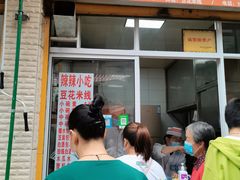 门面-辣辣小吃豆花米线(大观篆新农贸市场店)