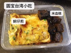 -圆宝台湾小吃(迎津街店)