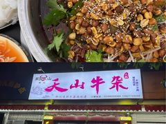 -周良天山牛杂城(天山路总店)
