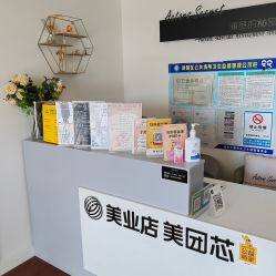 -演员的秘密·皮肤管理