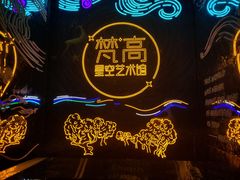 -成都梵高星空艺术馆(春熙路旗舰店)