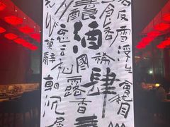 -苏州凯悦酒店·酒肆(华池街店)