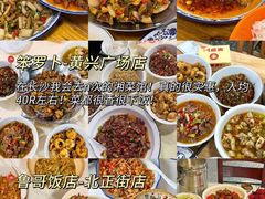 -长沙火车站(地铁站)