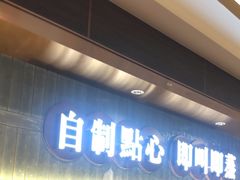 -添好运(武商MALL店)