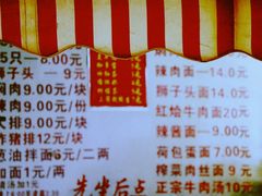 -潘国仙耳光馄饨(黄家阙路店)