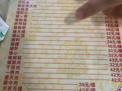 -华哥新鲜猪精品美食