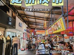 -龙桥夜市