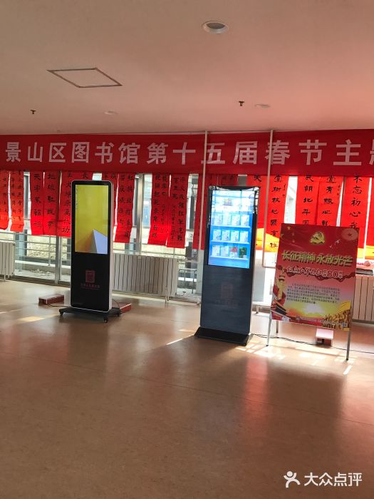 石景山区图书馆(八角南路)图片