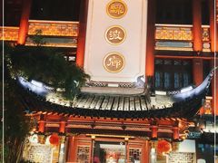 门面-绿波廊(豫园店)