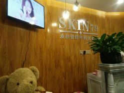 大堂-SKIN79皮肤管理中心
