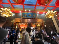 -老码头火锅(玉林店)