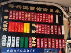 -裕兴记·三虾面(西北街总店)