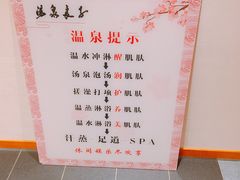 -汤泉良子.足疗按摩.SPA(中关村店)